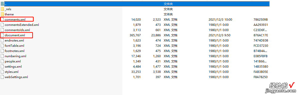 word里怎么取消锁定 Word取消限制编辑和锁定