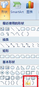 在Ai或者ppt中如何插入大括号-ppt幻灯片大括号怎么打