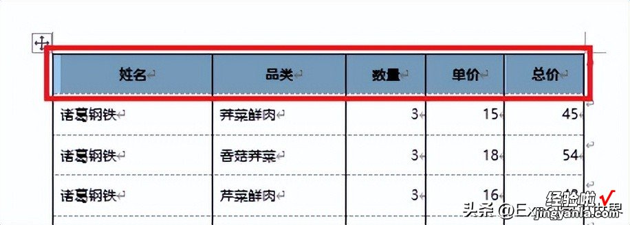 如何在每一页中都自动显示表头-怎么在每一页显示表头