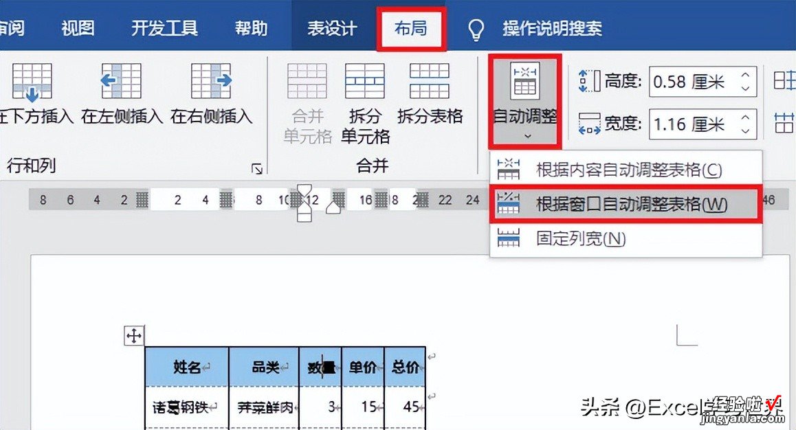 如何在每一页中都自动显示表头-怎么在每一页显示表头