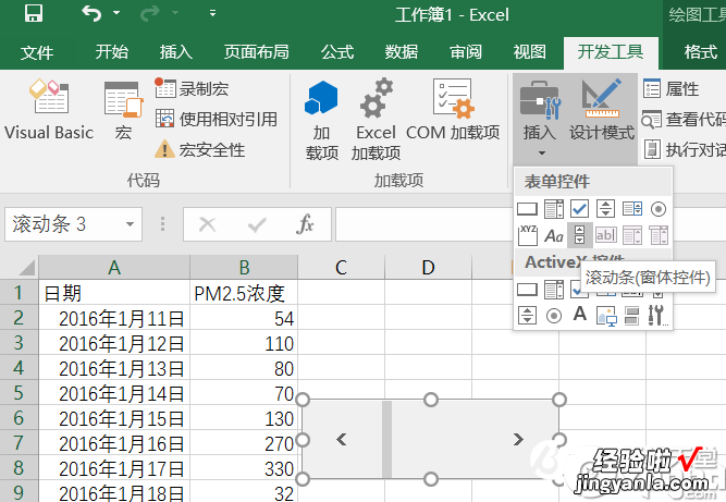 用excel做动画的方法教程步骤图 excel会动的图表怎么制作