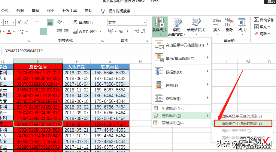 excel中如何实现聚光灯效果-excel中如何实现聚光灯效果图