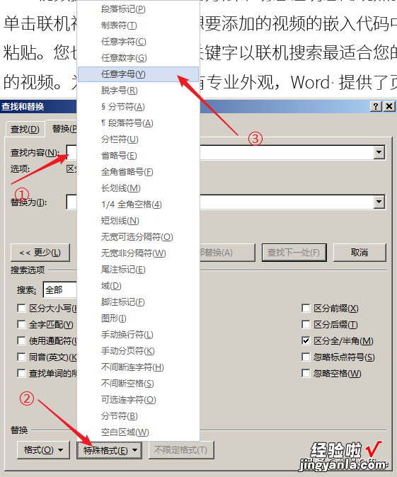 怎样使Word文档中的英文字母全部变斜体-怎样使word文档中的英文字母全部变斜体了