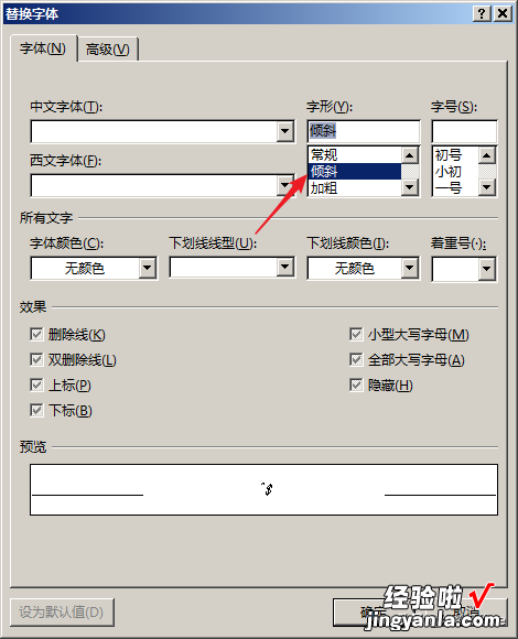 怎样使Word文档中的英文字母全部变斜体-怎样使word文档中的英文字母全部变斜体了