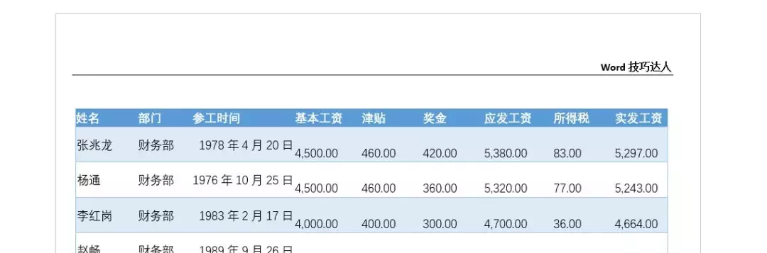 word页面很大怎么调整 调整word页面长度的方法