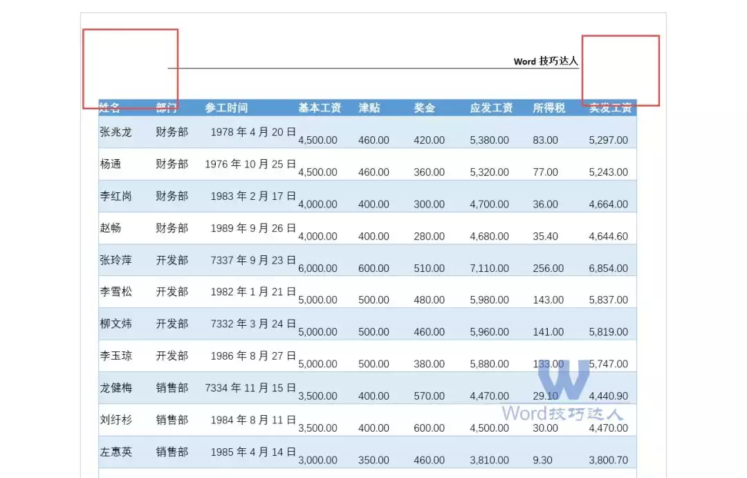 word页面很大怎么调整 调整word页面长度的方法