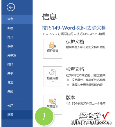 如何去除文档中的蓝红波浪线-如何去掉word文档中蓝色波浪线