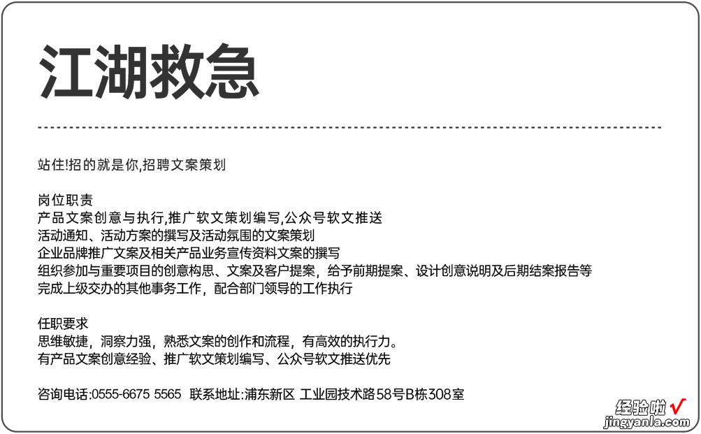 招聘海报的设计思路-招聘海报的设计思路有哪些