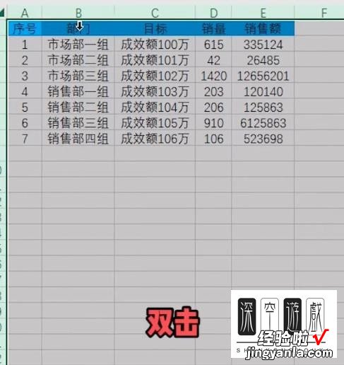 固化的excel表格如何打开编辑 电脑excel表格制作打开方法