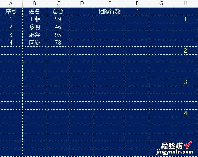 隔行分布还能这样玩-隔行分列