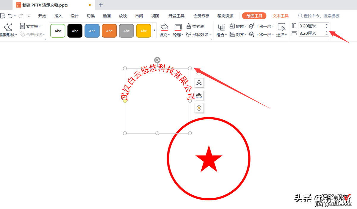 电子公章制作技巧-电子公章制作技巧图解