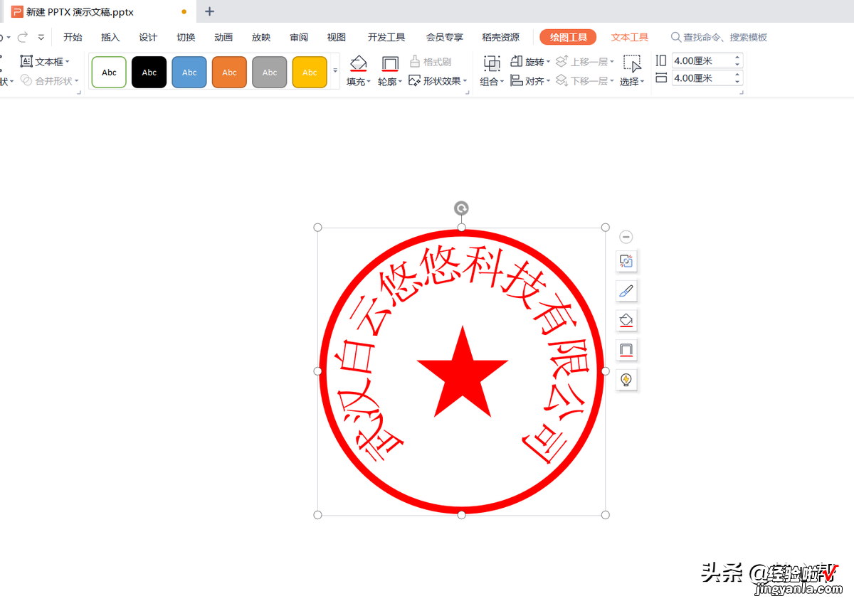 电子公章制作技巧-电子公章制作技巧图解