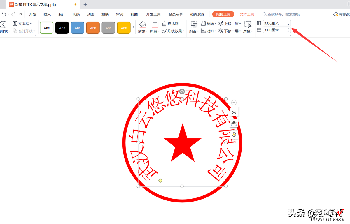 电子公章制作技巧-电子公章制作技巧图解