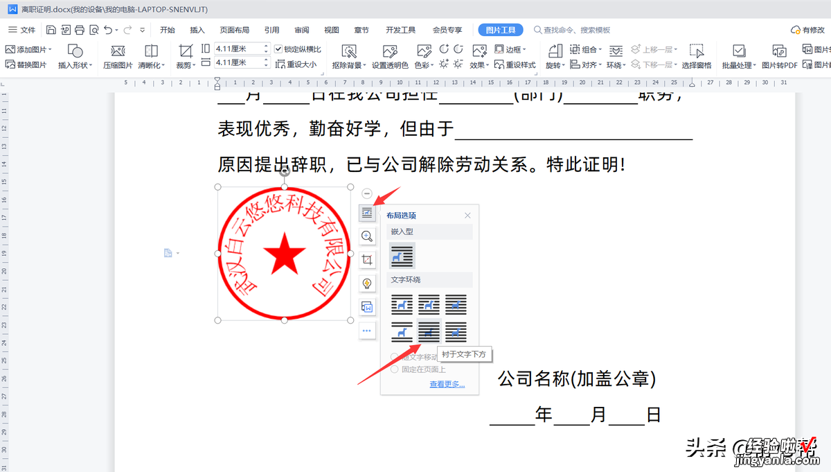 电子公章制作技巧-电子公章制作技巧图解