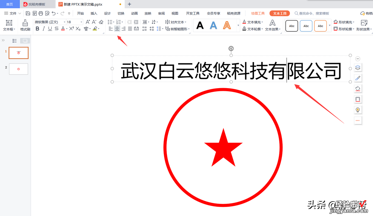 电子公章制作技巧-电子公章制作技巧图解