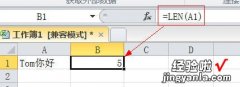 Excel里如何直接统计字数 问下大家excel中如何统计字数