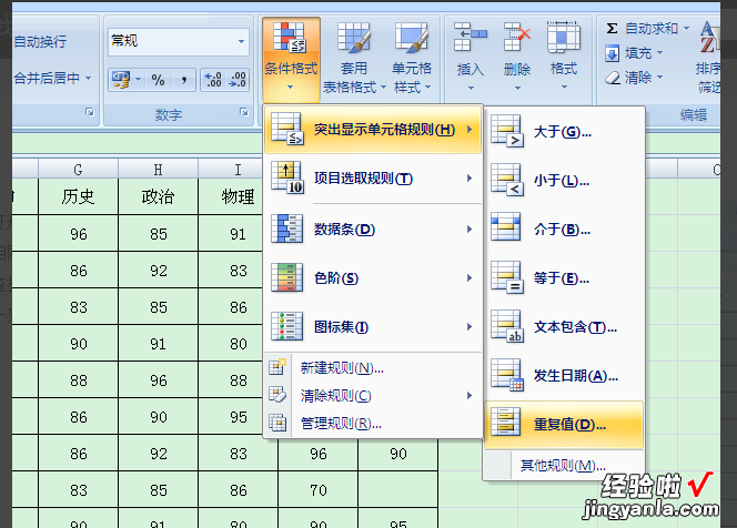 excel如何快速查找相同内容 在excel怎么找到相同的内容