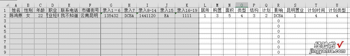 一千份问卷调查表如何快速录入excel中 怎样用excel录入问卷调查的数据