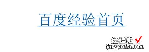 ppt中怎么添加网址类型的超链接-如何在ppt中添加链接