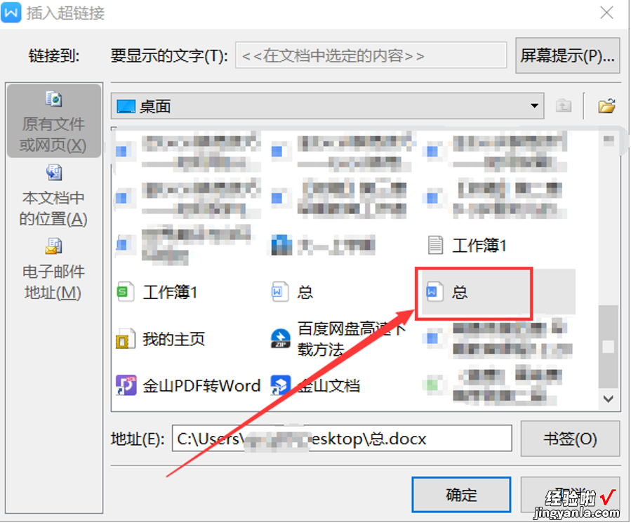 word 中怎么作附件 如何在Word里添加附件