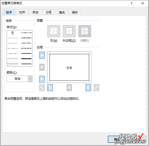 解决EXCEL表格部分边框不显示-解决excel表格部分边框不显示怎么办