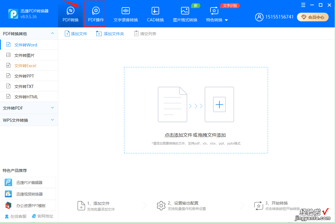 pdf密码如何强制解除？pdf密码强制解除方法分享