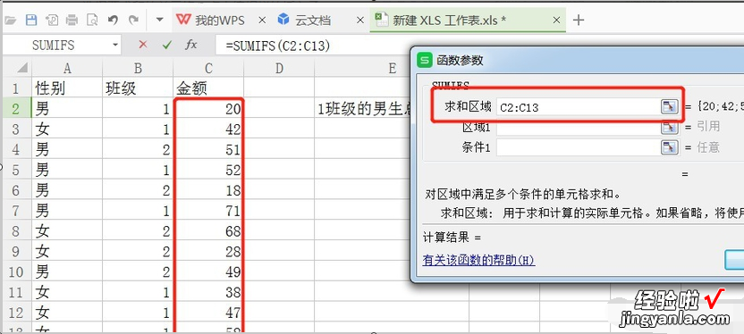 excel中金额合计公式 怎么用excel计算金额