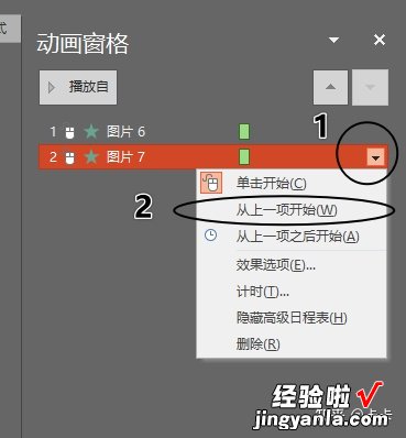 ppt中怎样让图片先飞入-ppt如何设置文字图片飞入效果