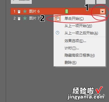 ppt中怎样让图片先飞入-ppt如何设置文字图片飞入效果