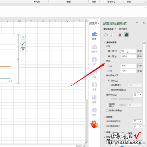 怎样在excel表格中设置坐标轴 怎么用excel做坐标轴