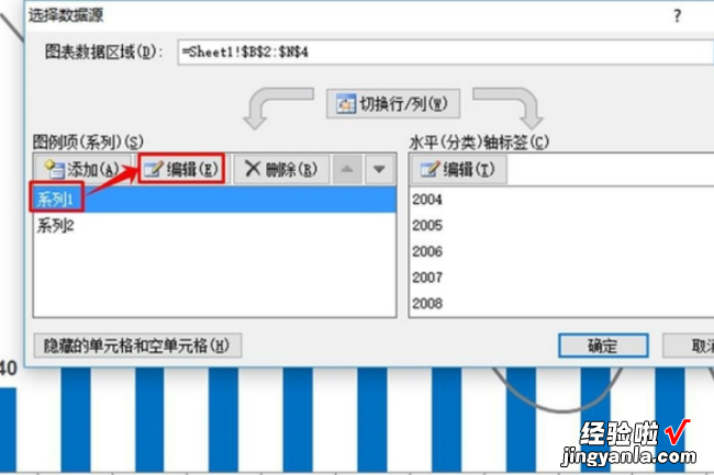 Excel怎样修改图例名称 图例怎么改名字