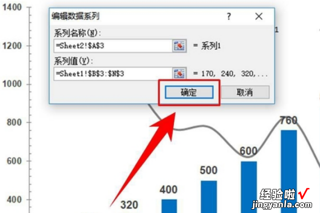 Excel怎样修改图例名称 图例怎么改名字