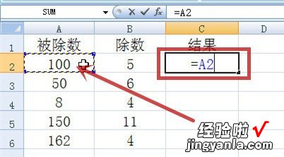 如何在excel表格中使用除号 excel表格除号怎么打