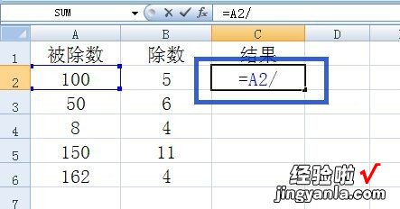 如何在excel表格中使用除号 excel表格除号怎么打