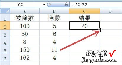 如何在excel表格中使用除号 excel表格除号怎么打