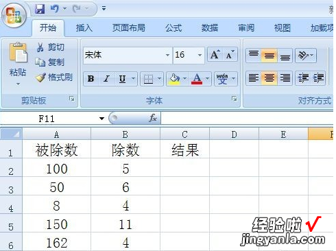 如何在excel表格中使用除号 excel表格除号怎么打