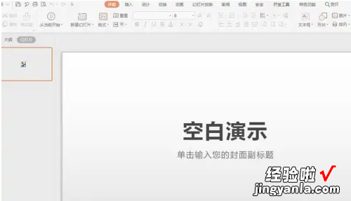 ppt怎么画复杂的流程图-在ppt中怎么画图