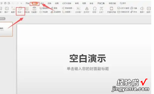 ppt怎么画复杂的流程图-在ppt中怎么画图