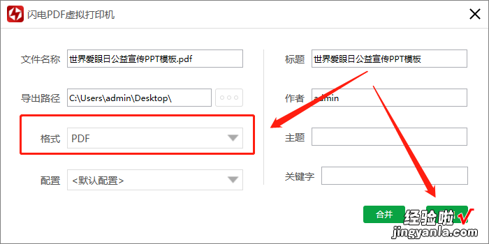 如何将ppt转换成pdf格式-怎么把ppt转换成pdf格式