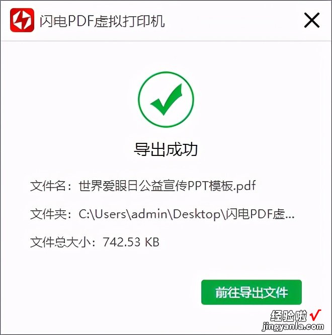 如何将ppt转换成pdf格式-怎么把ppt转换成pdf格式