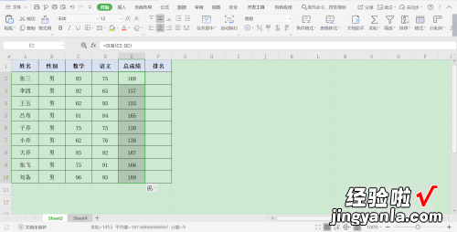 excel中如何计算排名名次 excel表格计算名次的方法