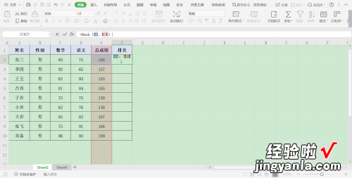 excel中如何计算排名名次 excel表格计算名次的方法