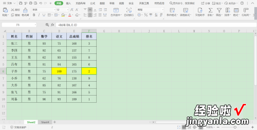 excel中如何计算排名名次 excel表格计算名次的方法