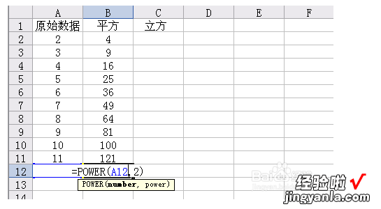 excel怎么求平方 怎么用excel计算平方