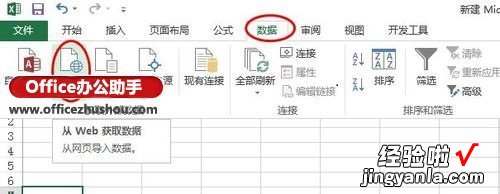 如何将网站数据导入到excel 如何将网页表格导出到excel