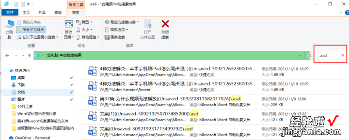 word怎么查看自动恢复 word文件恢复