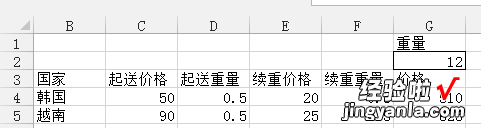 如何用Excel表格做对账单 excel对账单如何快速对账