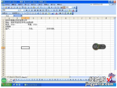 如何用Excel表格做对账单 excel对账单如何快速对账