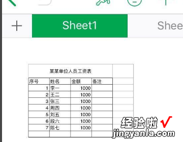 苹果手机如何在手机上编辑excel表格 苹果电脑表格怎么用