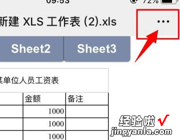 苹果手机如何在手机上编辑excel表格 苹果电脑表格怎么用